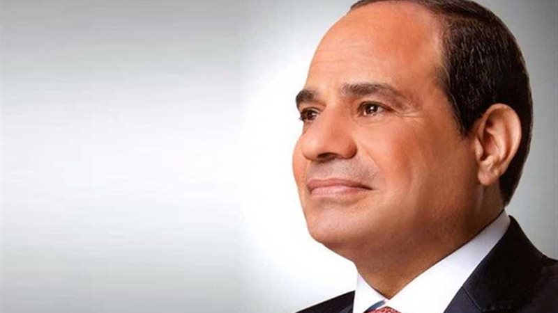 الرئيس السيسي يصل