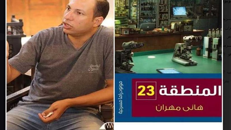 المنطقة ٢٣.. مسرحيات