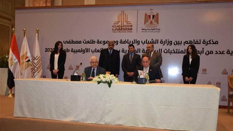 مذكرة تفاهم بين وزارة