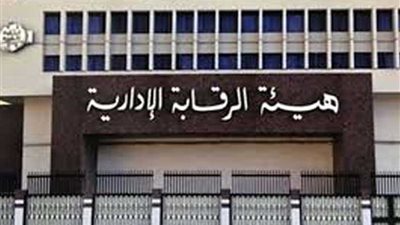 الرقابة الإدارية: أحكام رادعة لتجار العملة والمتلاعبين بالاقتصاد