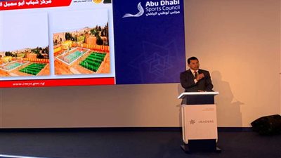 ننشر تفاصيل اليوم الأول لفعاليات قمة قادة الرياضيين العالمي بأبوظبي