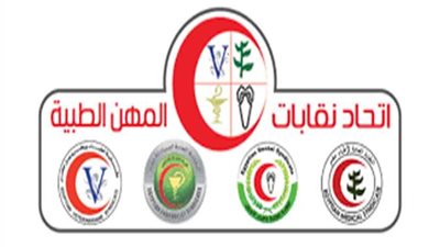 اتحاد المهن الطبية يقرر فتح باب الاشتراك بمشروع العلاج لفترة استثنائية 2 فبراير