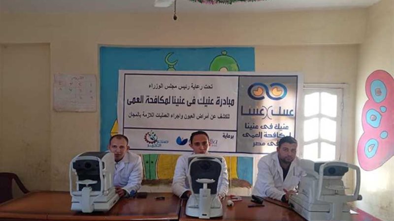 عنيك في عنينا تكشف