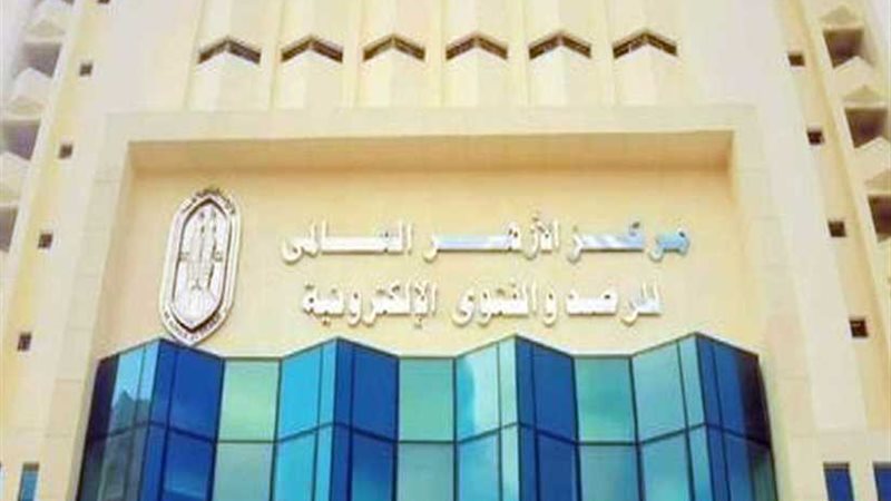  العالمي للفتوى الإلكترونية