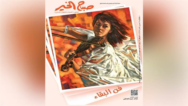 بوابة روز اليوسف