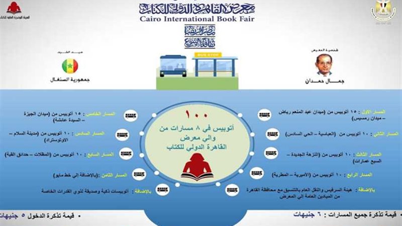 وزيرة الثقافة تشكل