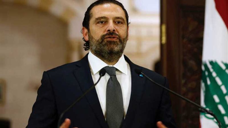 الحريري: استقالتي