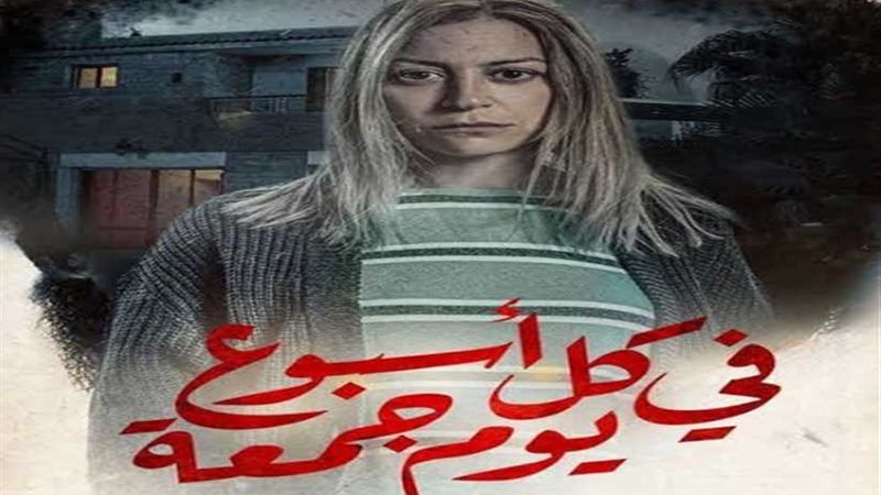 منة شلبي تقتحم منصات