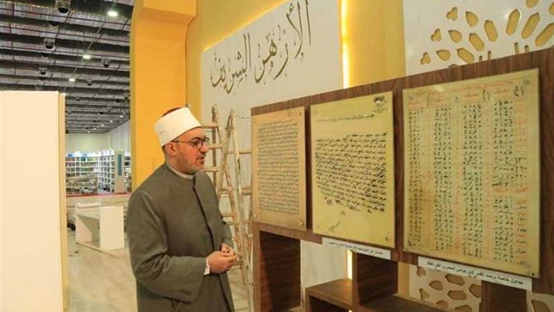 أمين البحوث الإسلامية