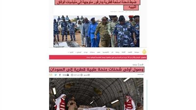 ضبط أسلحة قطرية في شحنة مساعدات طبية بالسودان