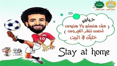 #الريشة_في_مواجهة_كورونا  