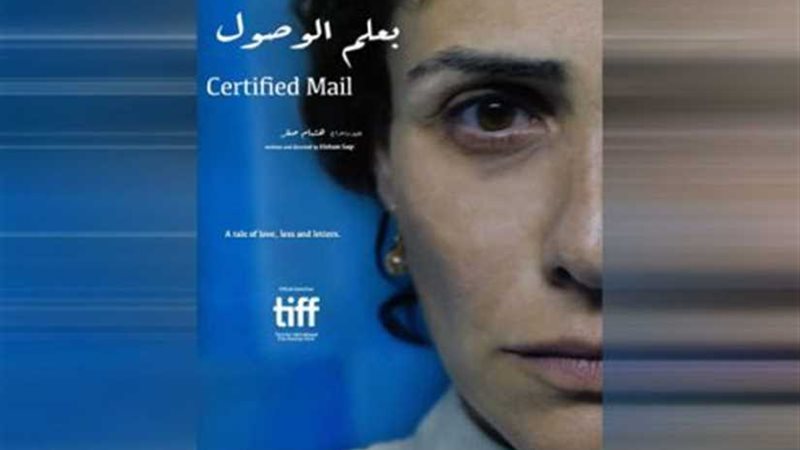 بعلم الوصول في افتتاح