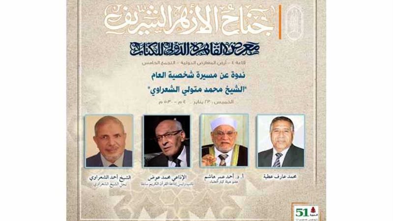 غدًا..التغريب و مسيرة