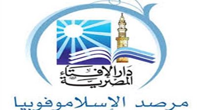 مرصد الإسلاموفوبيا يدين قيام متطرفين إسرائيليين بحرق مسجد جنوب القدس