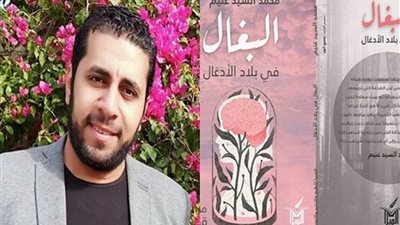 مجموعة قصصية لمحمد غنيم بمعرض الكتاب باسم 