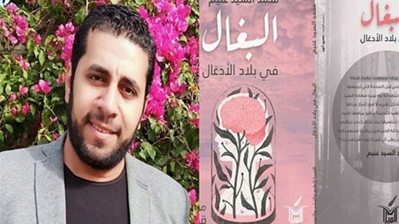 مجموعة قصصية لمحمد