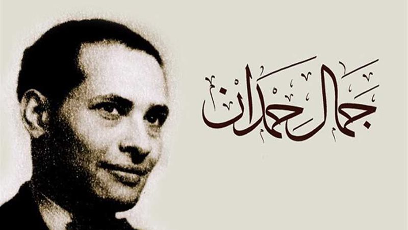 فيلسوف الجغرافيا