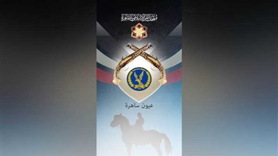 معرض أثري وفني بمتحف الفن الإسلامي احتفالا بعيد الشرطة