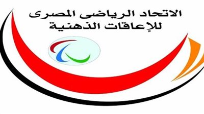 أمل جمال مديرًا تنفيذيًا لاتحاد الإعاقات الذهنية