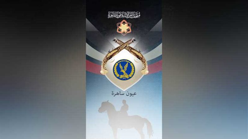 معرض أثري وفني بمتحف