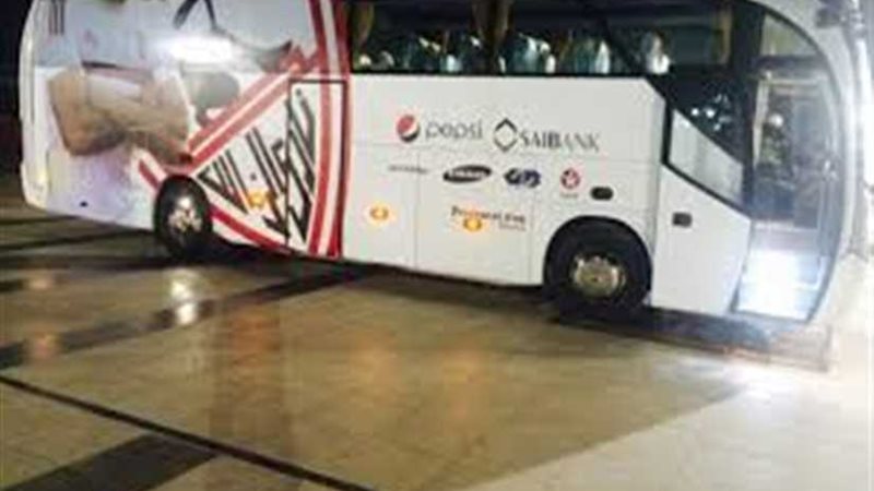 حافلة الزمالك تصل