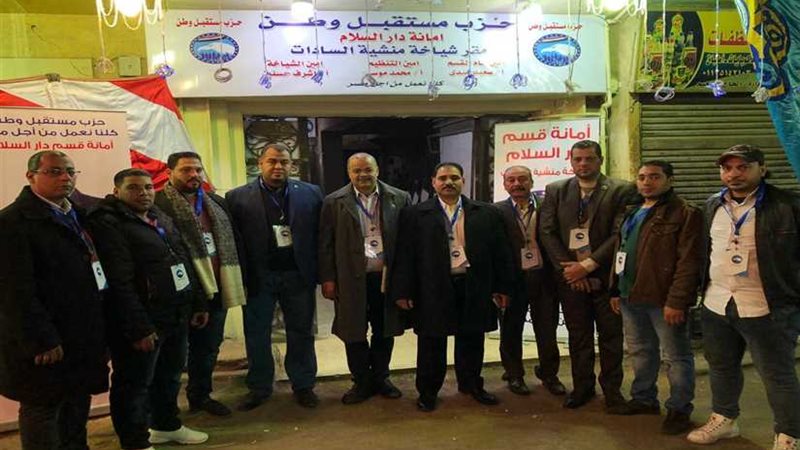 مستقبل وطن يفتتح