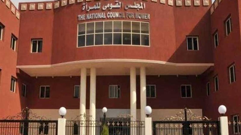 قومي المرأة: 12 ألف