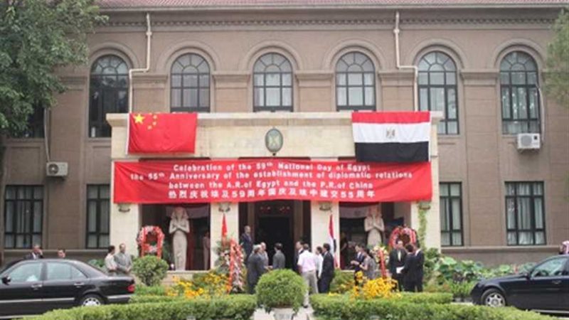سفارة مصر بالصين