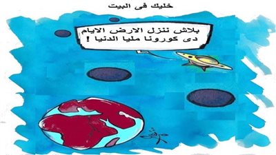 #الريشة_في_مواجهة_كورونا  