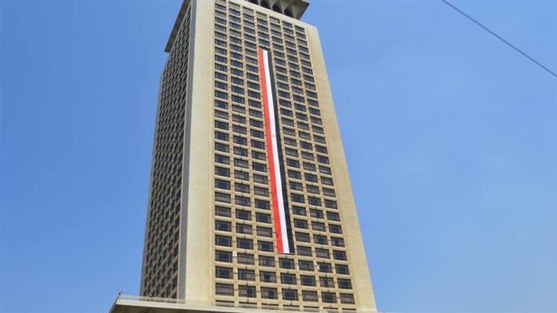 مبنى وزارة الخارجية