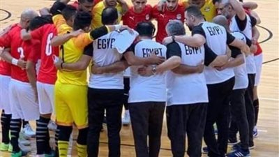 منتخب الصالات يواجه غينيا بالبطولة الإفريقية