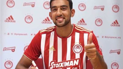 رسميًا.. «كوكا» ينضم لأوليمبياكوس اليوناني 