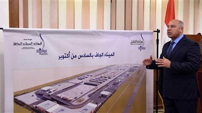 وزير النقل: إنشاء ميناء جاف بمدينة 6 أكتوبر