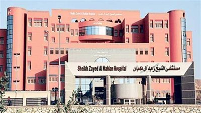 تخصيص مستشفى 