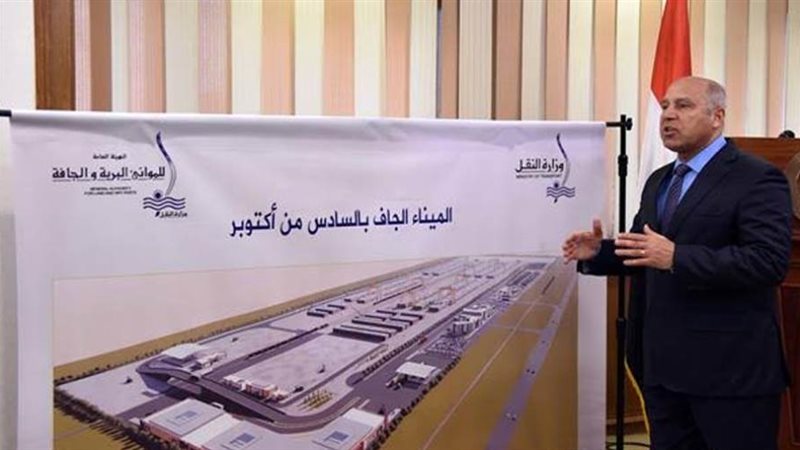 ميناء جاف بمدينة