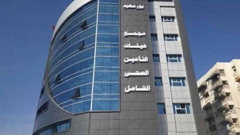 منظومة التأمين الصحي