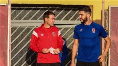 فايلر يبلغ إدارة الأهلي بموقف وليد أزارو