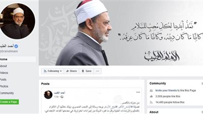 إطلاق صفحة شيخ الأزهر الرسمية على موقع فيسبوك