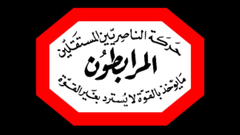 حركة الناصريين المستقلين