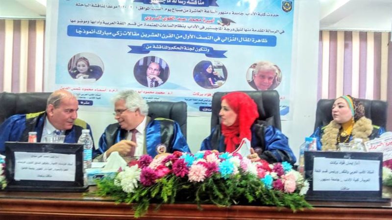 جانب من مناقشة رسالة