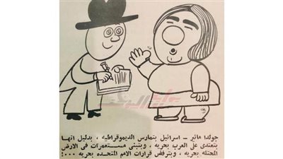 الصهاينة تاريخ من الديمقراطية!!