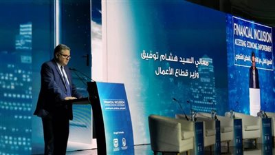 وزير قطاع الأعمال يفتتح مؤتمر الشمول المالي