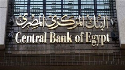 عاجل.. البنك المركزي: 40 مليار دولار حجم الاحتياطي النقدي من العملات الأجنبية