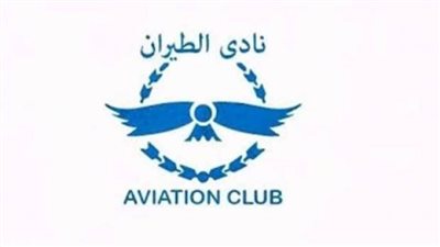 تذمر في نادي الطيران بسبب تخفيض رواتب المدربين