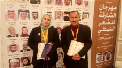 انطلاق مهرجان الشارقة النبطي الشعر بمشاركة مصرية متميزة