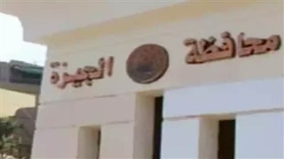  تطهير وتعقيم 710 منشآت وشوارع ومحلات ومنازل بالجيزة