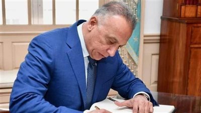  نص كلمة الرئيس العراقي أثناء تكليف الكاظمي رئيسا للحكومة الجديدة