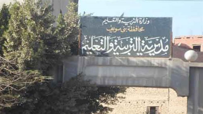 محافظ بنى سويف