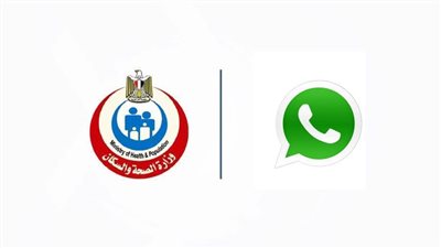 عاجل.. «الصحة» تطلق خدمة الرد الآلي عبر «واتس آب» للاستفسارات حول «كورونا»