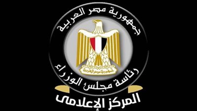  مجلس الوزراء يسلط الضوء على حصاد قطاع الطيران المدني